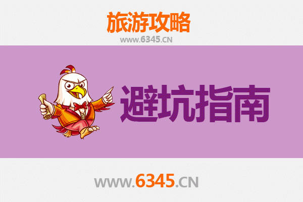 上海嘉定旅游全攻略：资深博主亲授几大忠告与须知