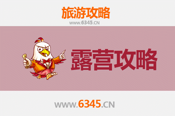 上海嘉定周边露营胜地全攻略：自然野趣与精致体验